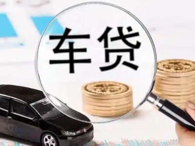 石排车辆抵押贷款什么情况会被认定为是违规?