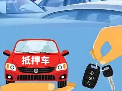 石排不押车贷款怎么贷?石排不押车哪里可以办理?